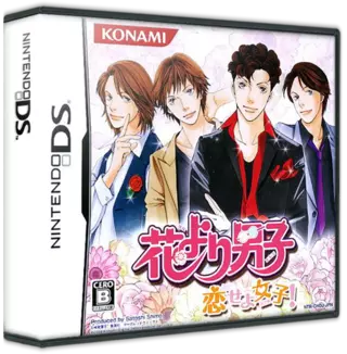 ROM Hana Yori Dango - Koi Seyo Otome!